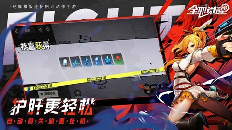 全职觉醒测试服 v1.0.0 安卓版截图3