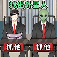 分辨外星人 1.0 安卓版图标