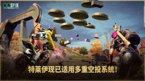 pubg2国际服 0.9.65.652 安卓版截图1