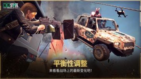 pubg2国际服 0.9.65.652 安卓版截图3